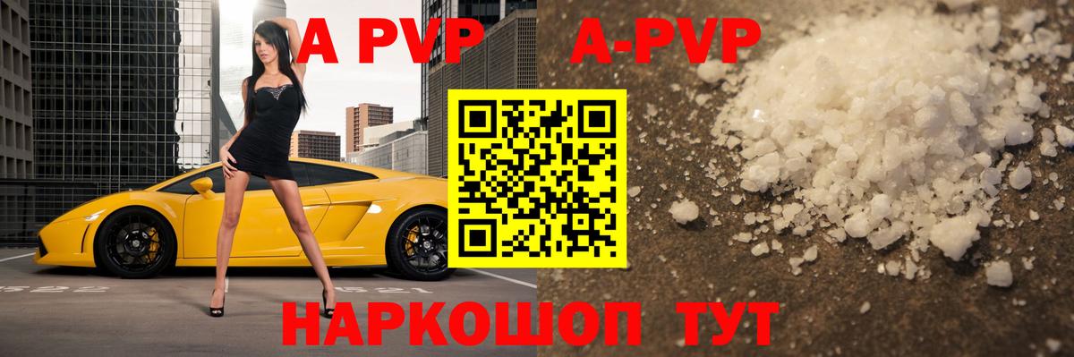 Краснотурьинск  Alpha-PVP крисы CK  A-PVP VHQ  Вход с VPN  A-PVP СК 