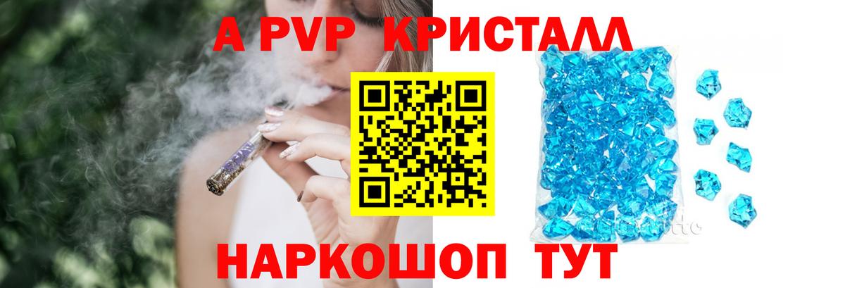 А ПВП VHQ Краснотурьинск