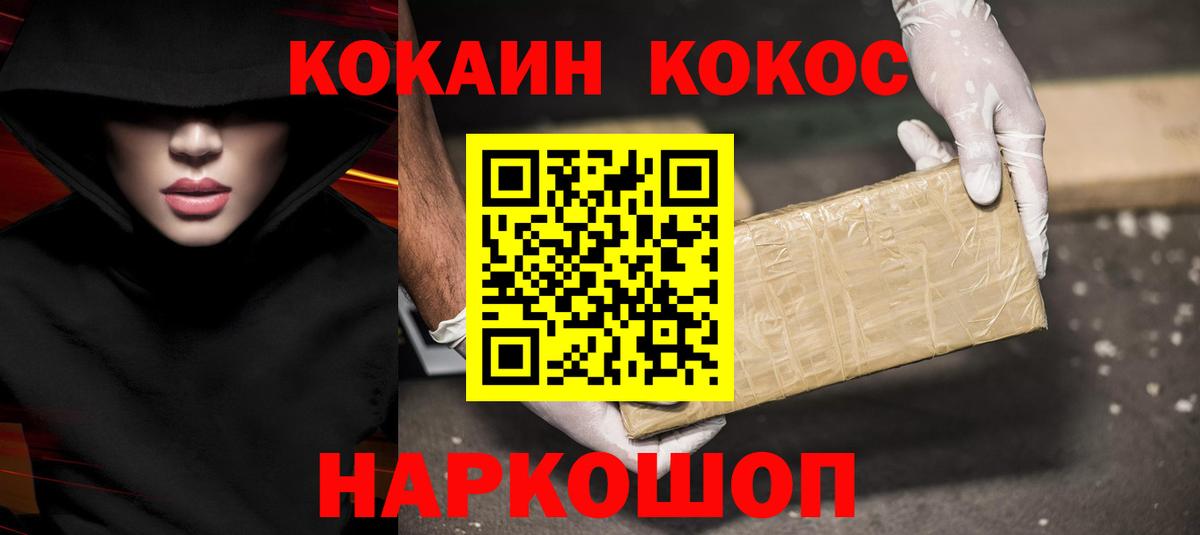 Cocaine Эквадор Краснотурьинск