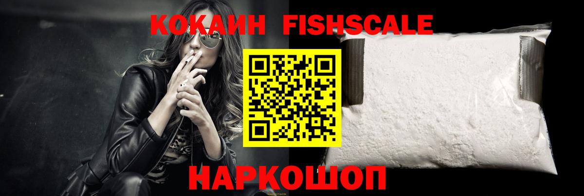 Cocaine 99%  Cocaine FishScale  Краснотурьинск  Cocaine  Вход с VPN 