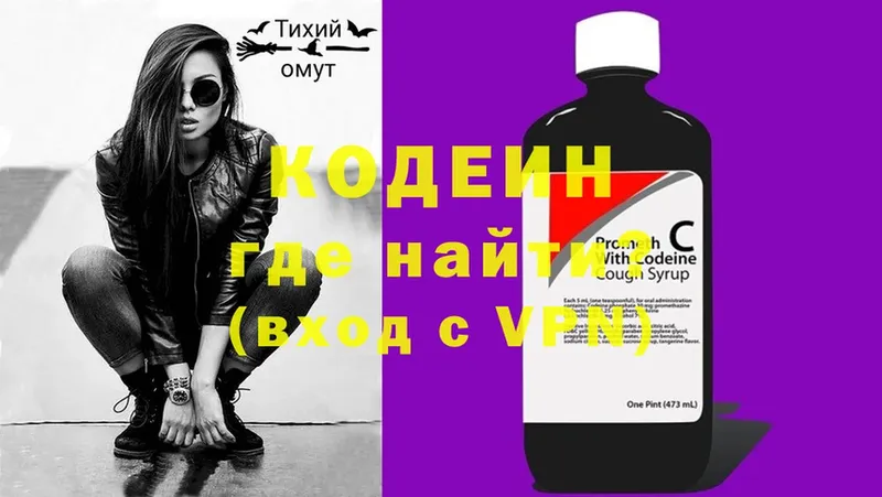 сайты даркнета какой сайт  Краснотурьинск  Кодеиновый сироп Lean Purple Drank  дарнет шоп 