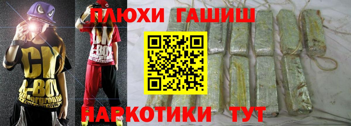 ГЕРОИН  ГАШ  КОКАИН  Меф  ГАШИШ  Краснотурьинск  Меф   Альфа ПВП СК кристаллы  Вход с VPN 