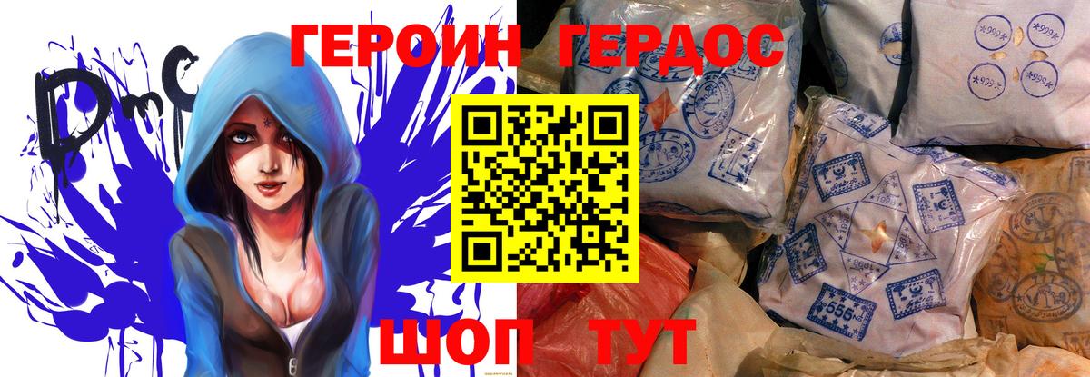 ГЕРОИН гречка  ГЕРОИН  Краснотурьинск  Вход с VPN 