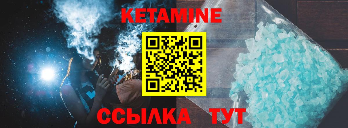 Кетамин VHQ Краснотурьинск