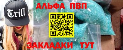 Альфа ПВП Гусиноозёрск
