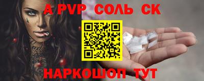 ALPHA-PVP Гусев