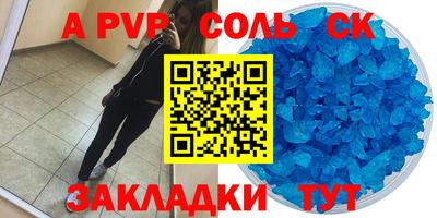 Альфа ПВП Гусиноозёрск