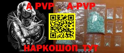 ALPHA-PVP Гусев