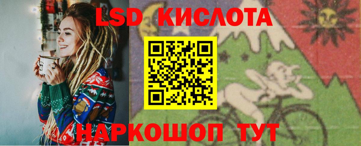 ЛСД экстази кислота Краснотурьинск