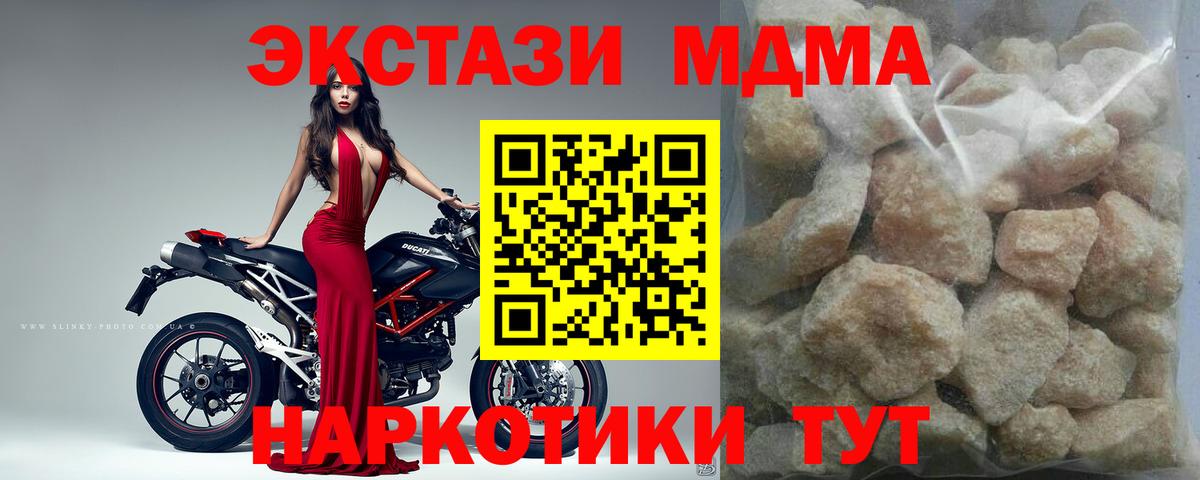 Краснотурьинск  MDMA молли  Вход с VPN 