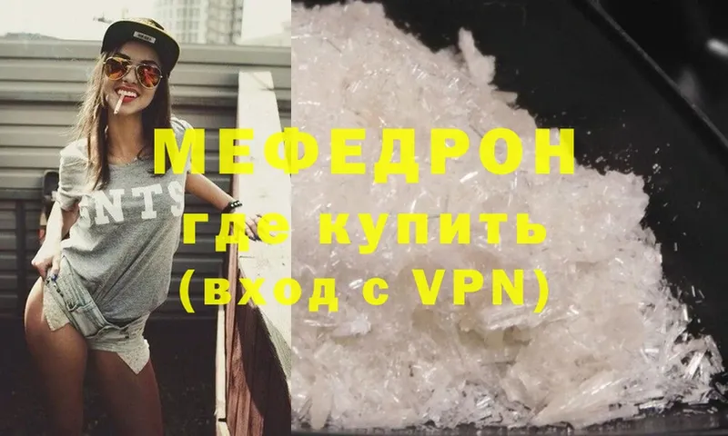 shop состав  Краснотурьинск  Меф VHQ 