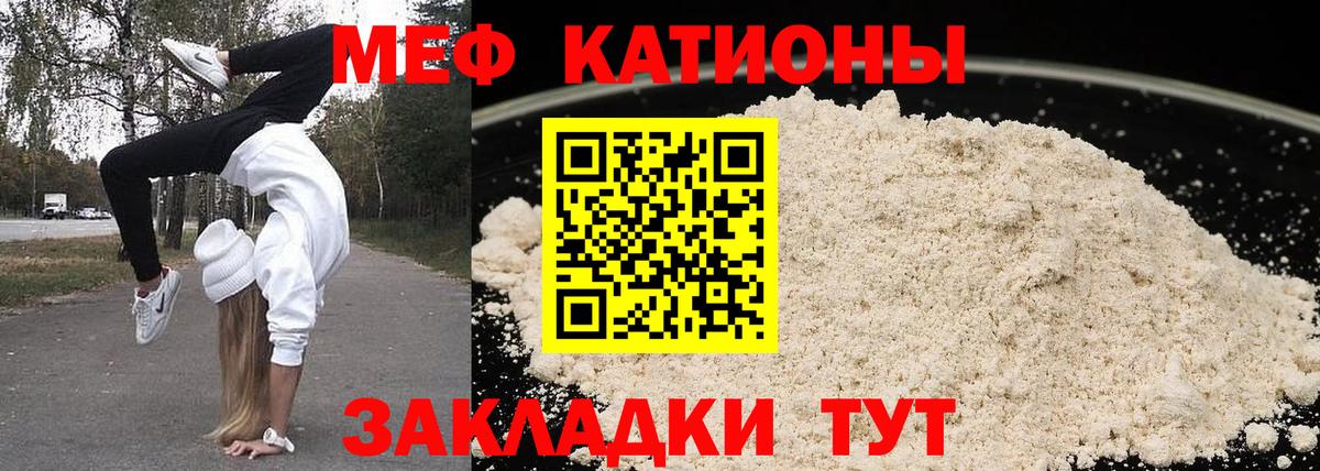 Краснотурьинск  Мефедрон  МЯУ-МЯУ кристаллы  Вход с VPN  МЕФ mephedrone 