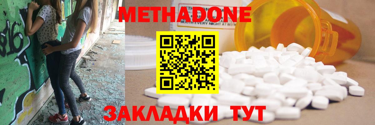 Краснотурьинск  Метадон VHQ  Вход с VPN 