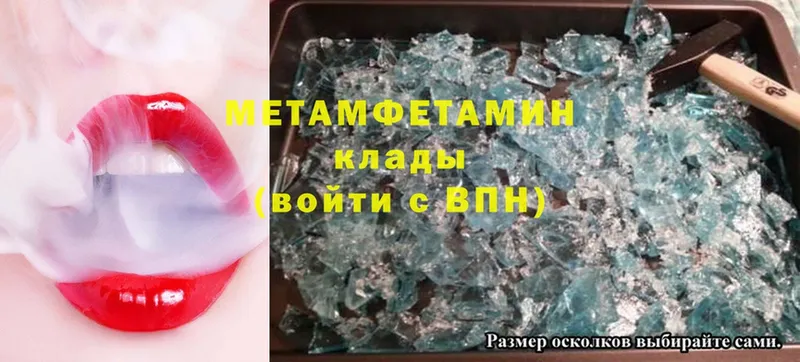 дарнет шоп  Краснотурьинск  МЕТАМФЕТАМИН Methamphetamine 