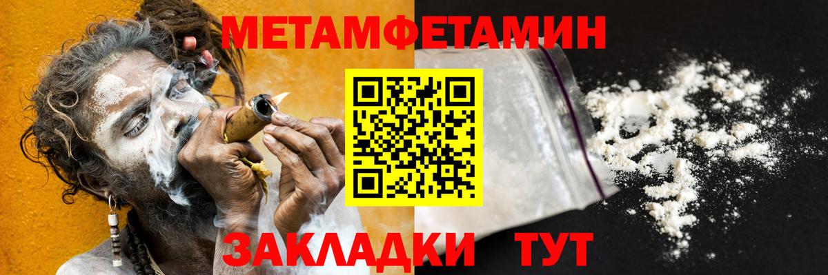 МЕТАМФЕТАМИН Декстрометамфетамин 99.9%  Вход с VPN  Краснотурьинск  Первитин  МЕТАМФЕТАМИН Декстрометамфетамин 99.9% 