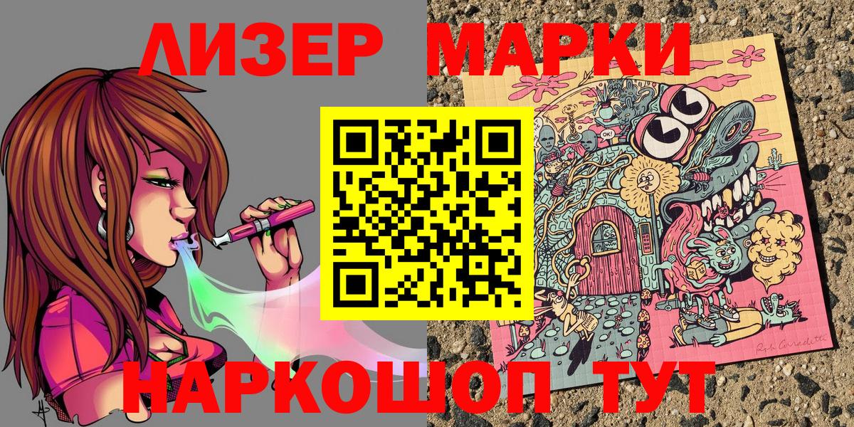 Краснотурьинск  Марки NBOMe 1,5мг  Вход с VPN 