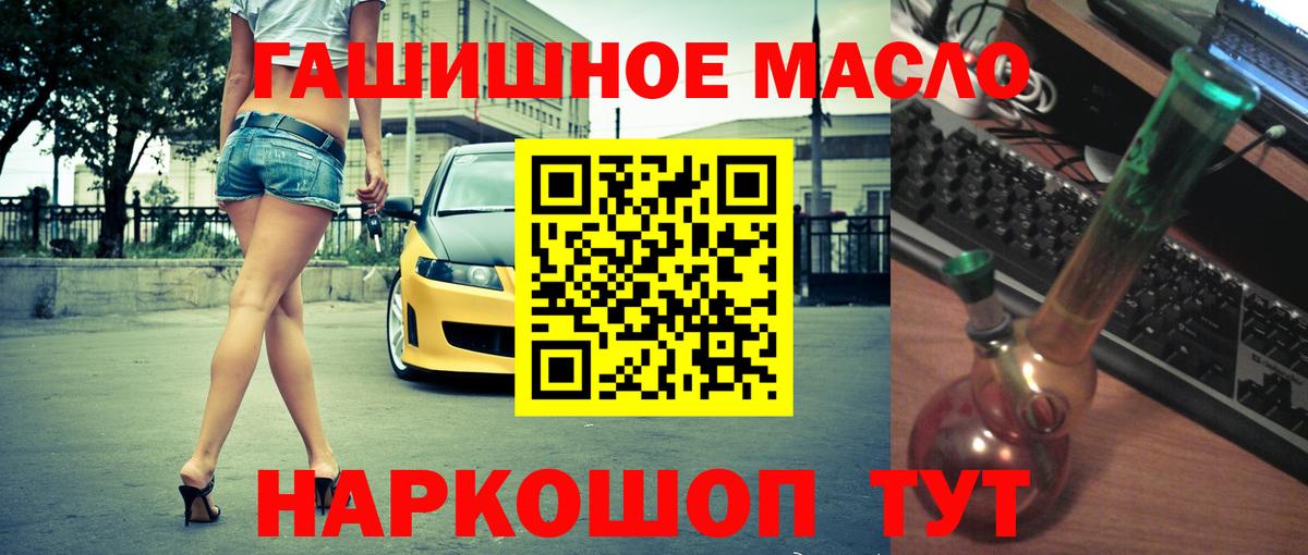 ТГК гашишное масло  Вход с VPN  Дистиллят ТГК вейп  Краснотурьинск 